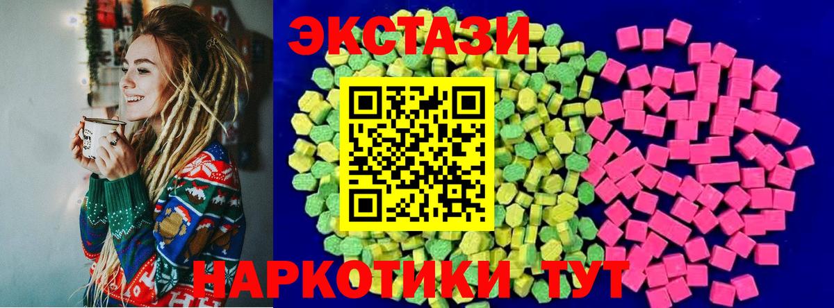 ЭКСТАЗИ DUBAI Тавда