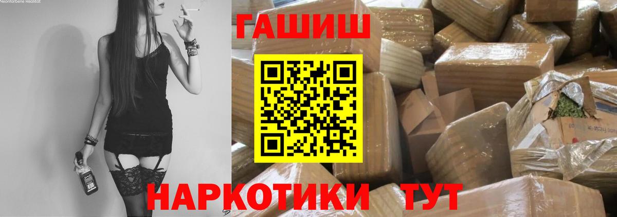 ГАШ  ГАШ Premium  Тавда  Вход с VPN  Гашиш индика сатива 
