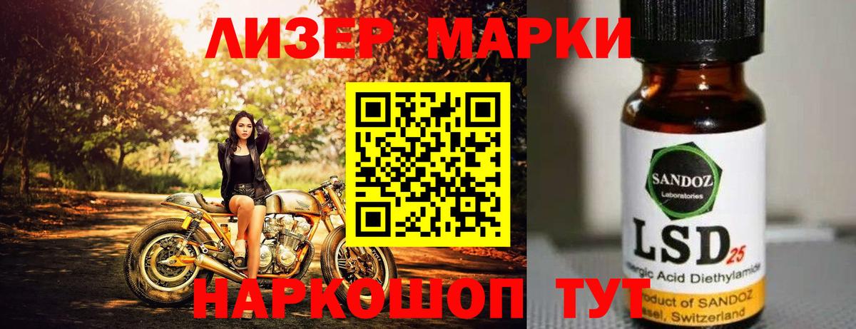 LSD-25 экстази кислота Тавда