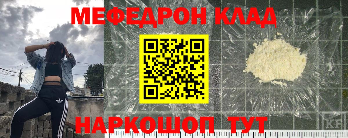 Меф  Меф мука    сайт  Вход с VPN  МЕФ VHQ  МЕФ  Тавда 