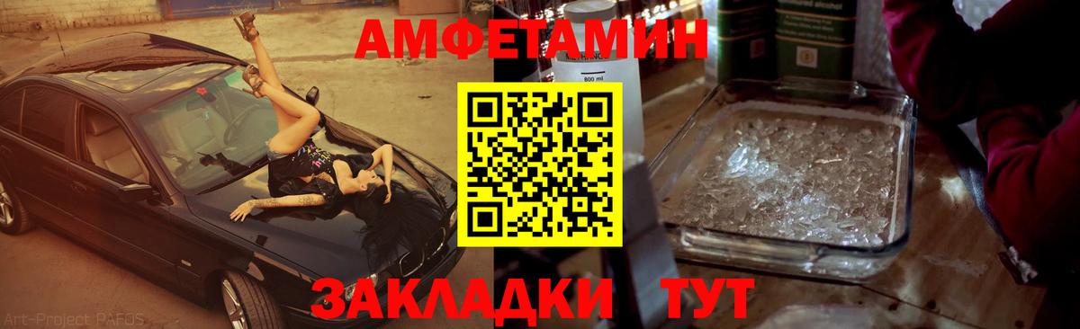 Метамфетамин мет Тавда