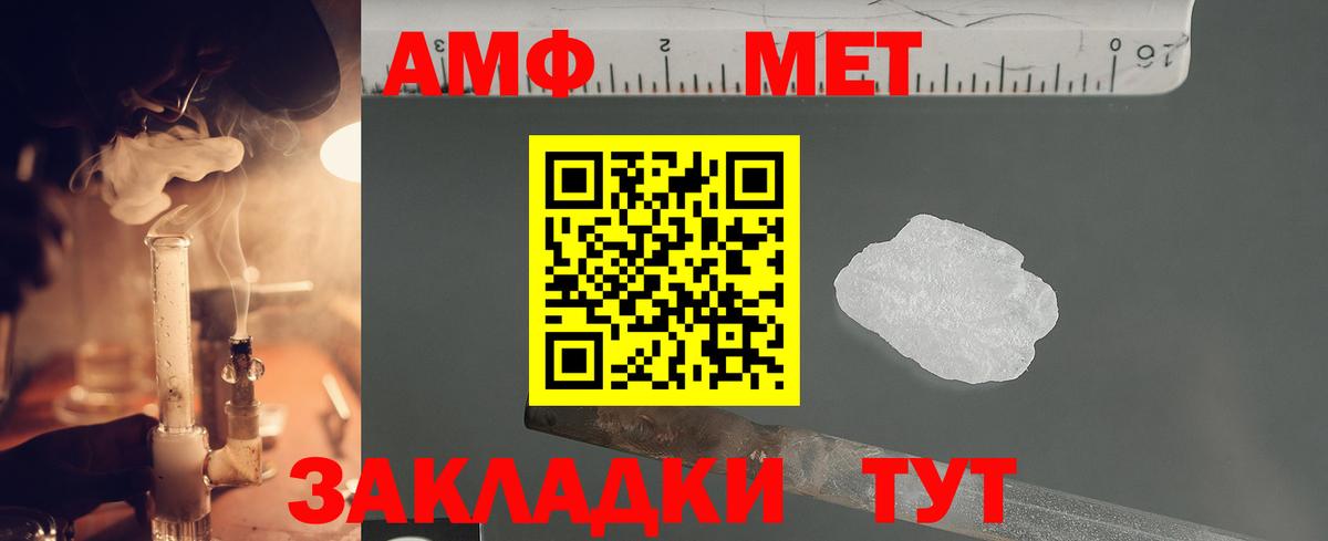 МЕТАМФЕТАМИН кристалл  Вход с VPN  МЕТАМФЕТАМИН кристалл  Тавда 