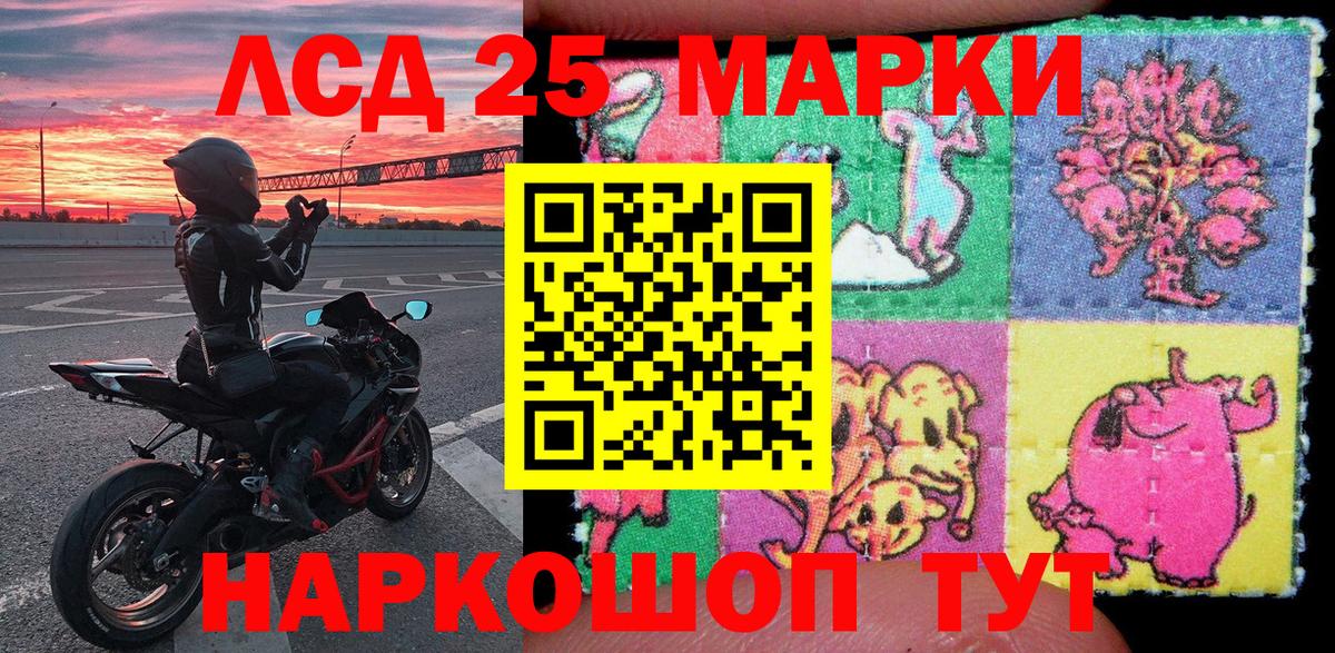 Марки NBOMe 1500мкг Тавда