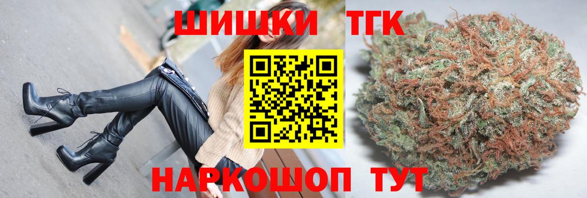 Шишки марихуана THC 21% Тавда